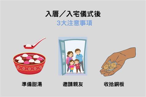 搬屋入伙儀式|【新房】入厝、安床儀式習俗注意事項，現代版入宅儀式準備全紀。